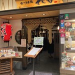 そじ坊 - 