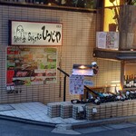 元祖Bistroひつじや - 