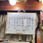 川よし - ランチメニュー