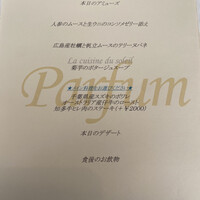 パルファン - 