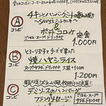 食堂 サビーズ - 