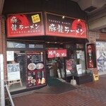 Tonryuuramen - 