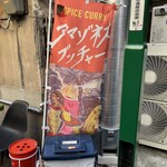 アマゾネス・ブッチャー - 