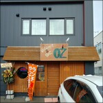 レストラン＆バー オズ - 