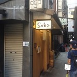 銀座 篝 - 平日3時なのに行列！