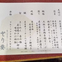 とり要 - 