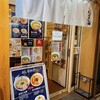 らぁ麺 はやし田 赤羽店