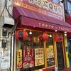 台湾屋台 阿Ｑ麺館