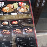 牛骨白湯らーめん 一たす - 