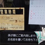 牛骨白湯らーめん 一たす - 