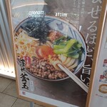 Marugame Seimen - 