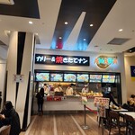 アマラ - 