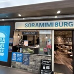 SORAMIMI BURGER - 外観