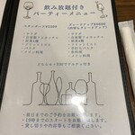 Trattoria Liberta Cuore - 飲み放題付コースメニュー