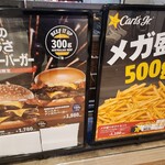 カールスジュニア - 