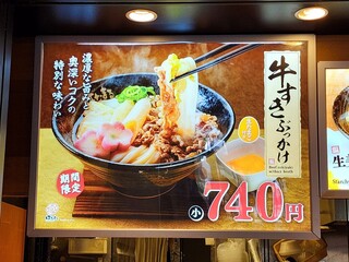 h Hanamaru Udon - 