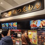 かつゑもん - 