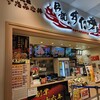 伝説のすた丼屋 ダイバーシティ東京プラザ店