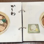 そば屋この花 - 