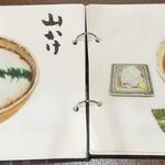 そば屋この花 - 