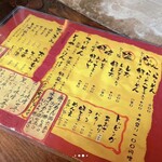 らうめん とくや - メニュー表