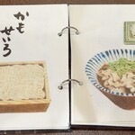 そば屋この花 - 