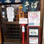 中華そば 琴の - 