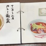 そば屋この花 - 