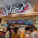 伝説のすた丼屋 - 