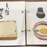 そば屋この花 - 