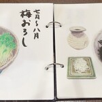 そば屋この花 - 