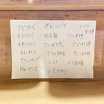 ゆず - ２種または3種お好み定食はこの中から選びます