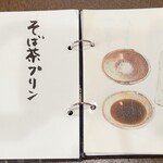 そば屋この花 - 