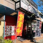 かっぱちゃん - お店