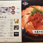 うまいものいっぱい いろはにほへと - 