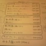 オカノカリー - インド風の小麦粉不使用カレーと、欧風の小麦粉使ったカレーなどいくつかの系統があります