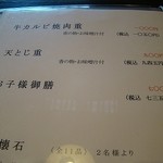 四季彩厨房 つぐと - 