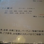 四季彩厨房 つぐと - 