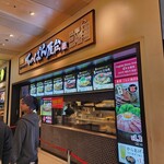 てっぱん屋台 - 