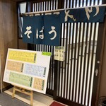 新月 - 店内入口