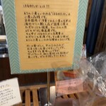 天然酵母パン オ フルニル デュ ボワ - 