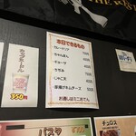 軽食&BAR ブルームーン - 