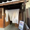 祇園 北川半兵衞