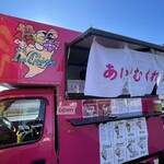 I'm Crepe - キッチンカー