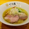 麺処ぐり虎 - 料理写真: