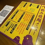 大衆中華酒場 ひよこ飯店 - 