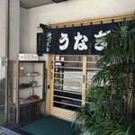 池川 - 店舗外観