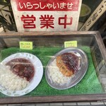 カレーハウスデリー - 