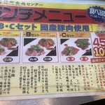 神保町食肉センター - 