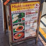 シンガポールバル Misakiya - 